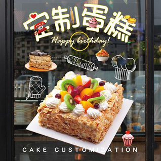 江苏南通如东市丰利镇双灰山村蛋糕预定